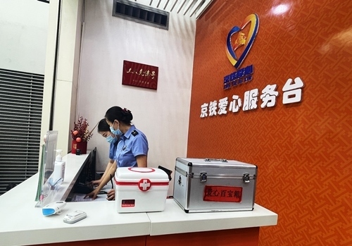 北京南站設(shè)有愛心服務(wù)臺保障旅客出行順暢便捷。人民網(wǎng)記者 喬雪峰攝