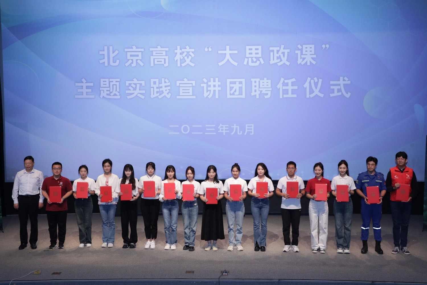 北京高?！按笏颊n”主題實(shí)踐宣講團(tuán)聘任儀式上，高校學(xué)生獲頒聘書。北京教育融媒體中心供圖