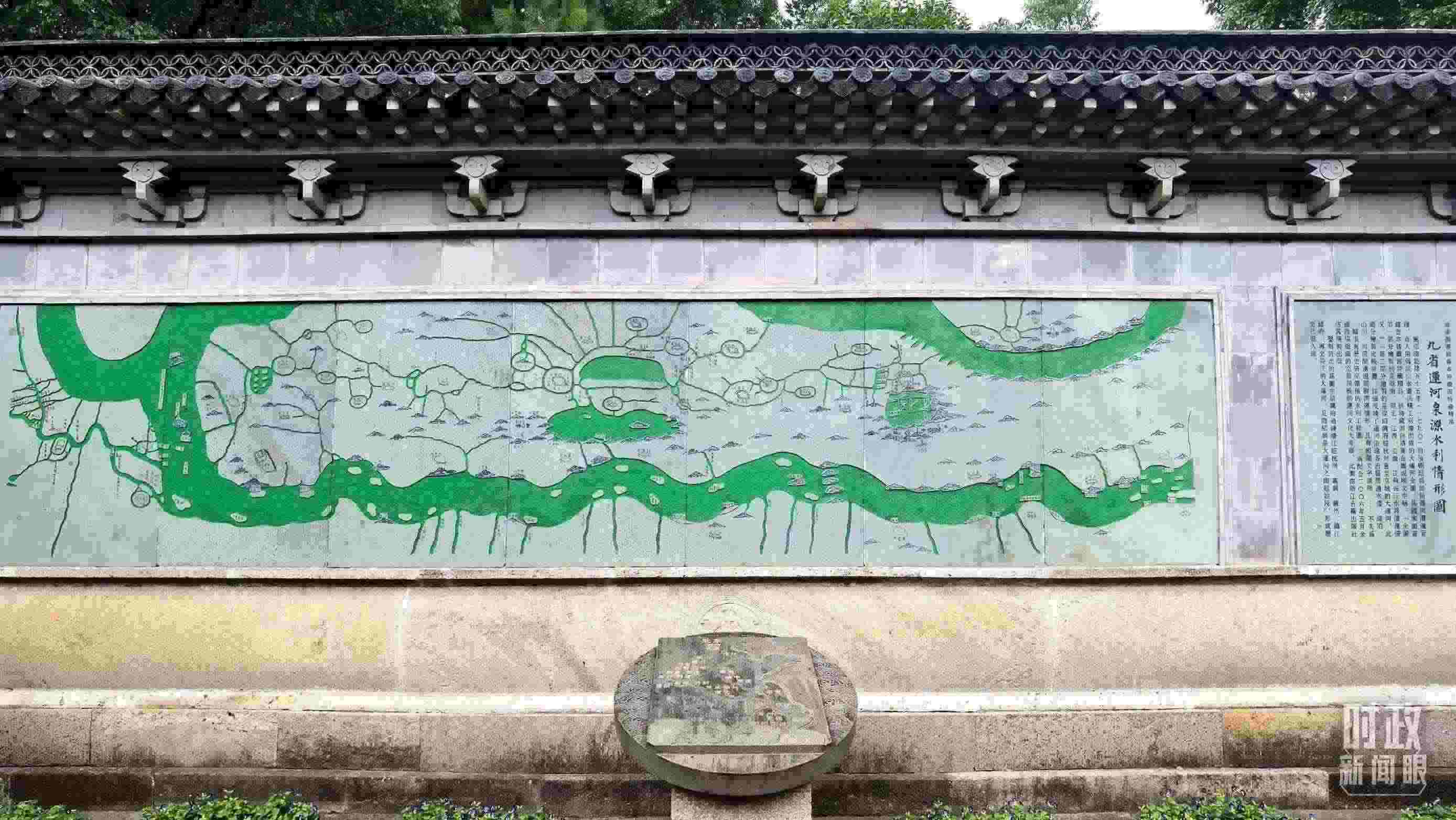 △文化園內(nèi)的九省運河泉源水利情形圖。（總臺央視記者石丞拍攝）