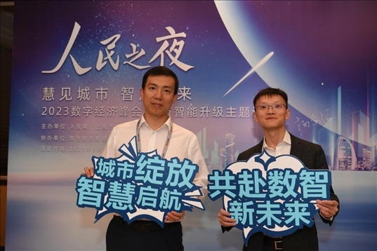 月20日，來賓在“人民之夜”交流活動(dòng)“打卡”留念。人民網(wǎng)記者 翁奇羽攝