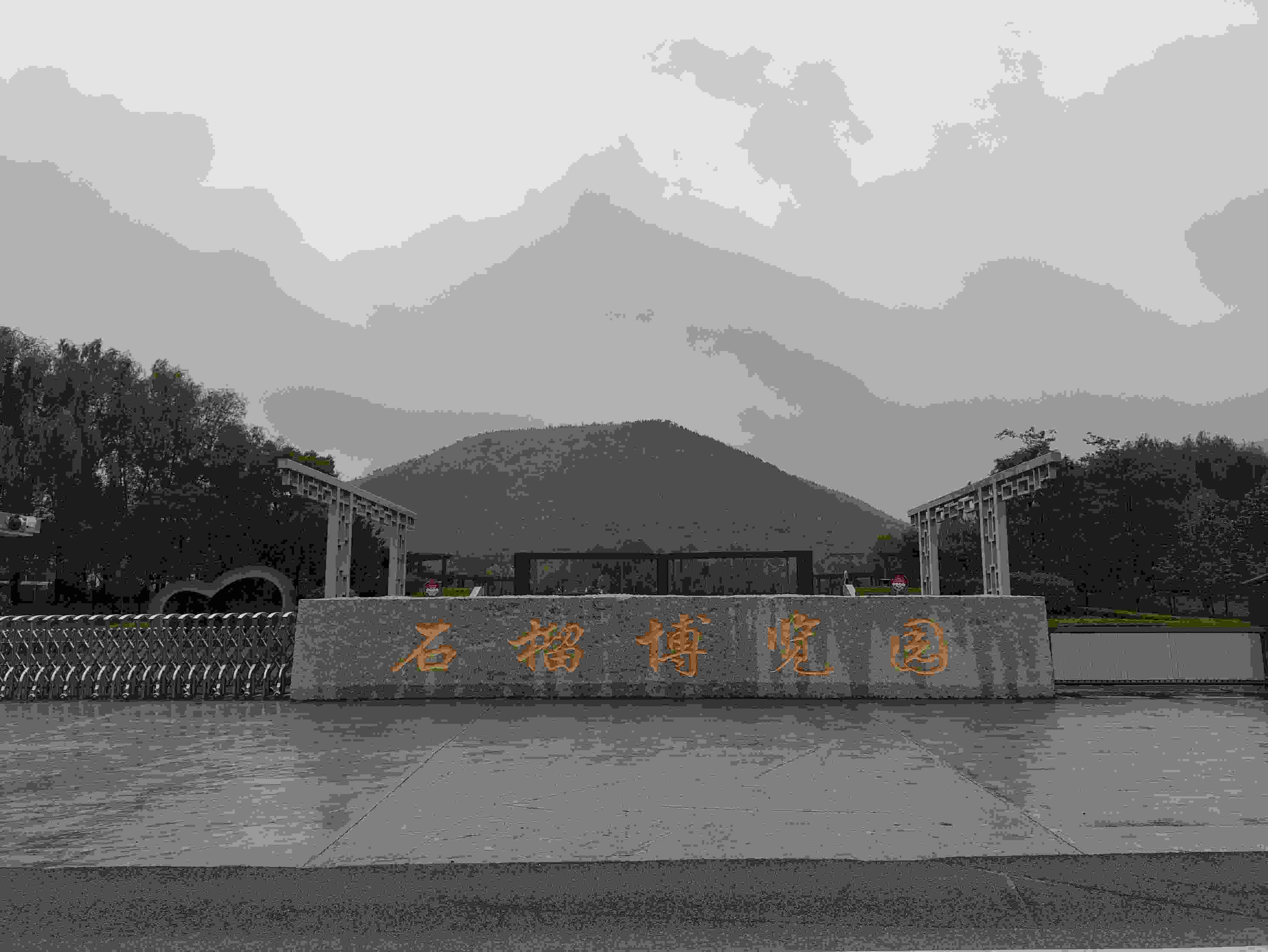 △冠世榴園中的石榴博覽園。（總臺(tái)央視記者鐘信偉拍攝）
