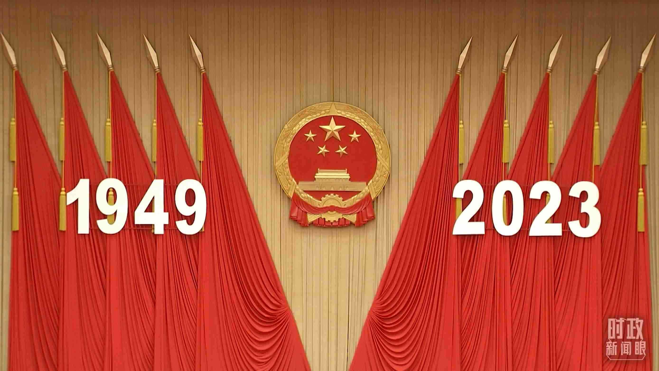 △人民大會堂宴會廳內(nèi)，主席臺上方高懸著莊嚴的國徽，“1949－2023”大字年號在鮮艷的紅旗映襯下格外醒目。