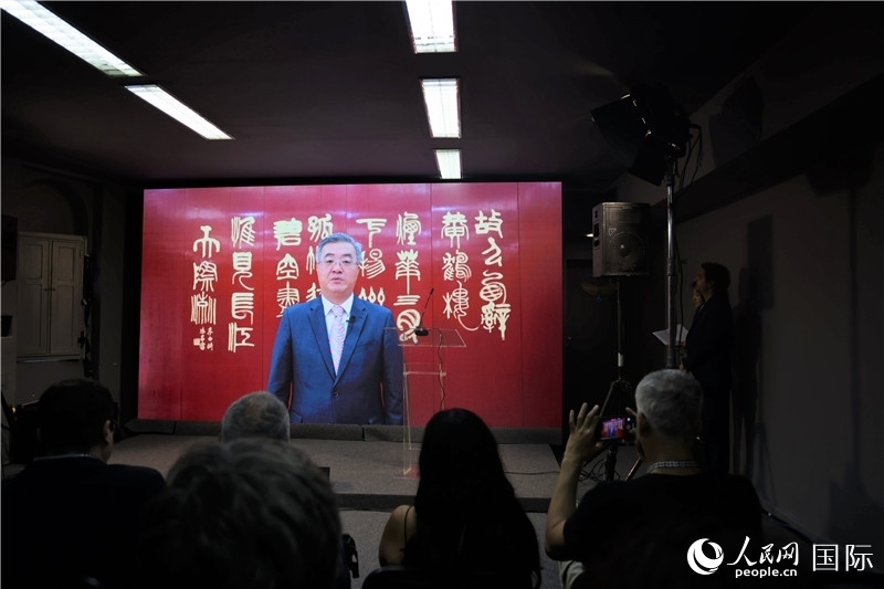 中國(guó)駐巴西大使祝青橋通過(guò)視頻致辭祝賀。人民網(wǎng)記者 時(shí)元皓攝