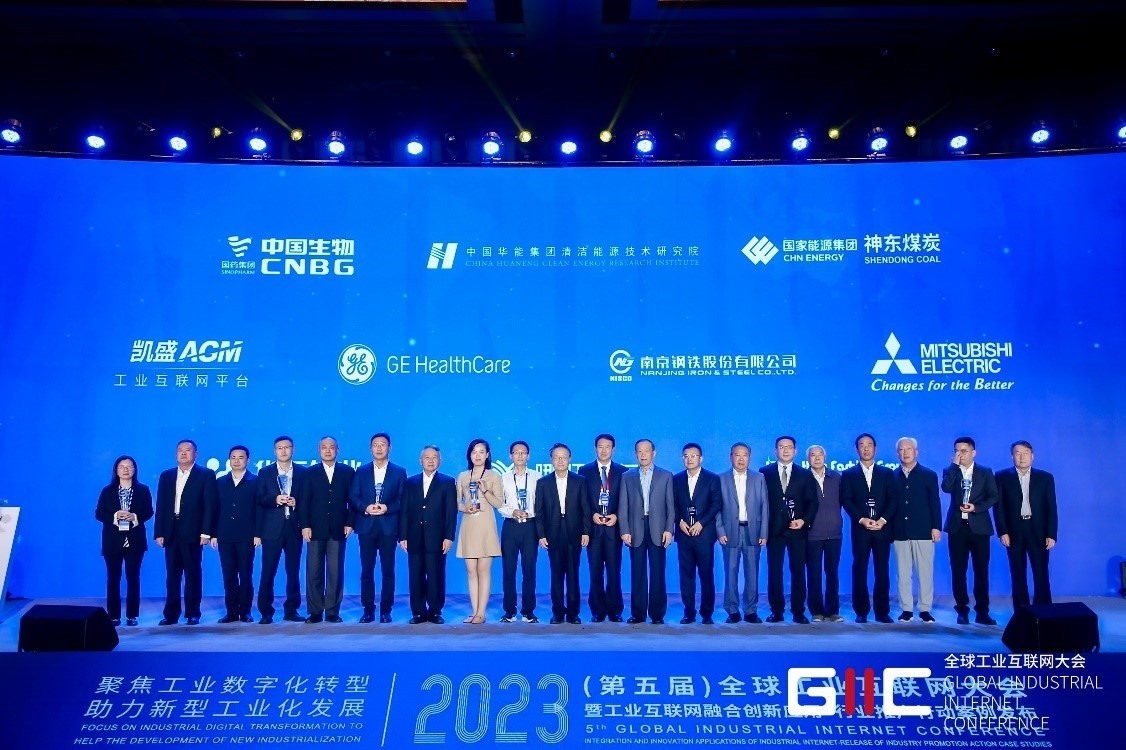 2023年度十大典型案例企業(yè)授牌儀式。主辦方供圖