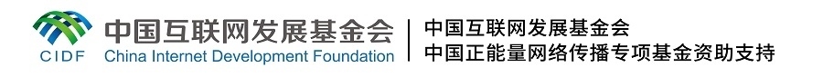 【大道共通】這，就是文明之路丨合作共建 廉潔底色愈發(fā)鮮明