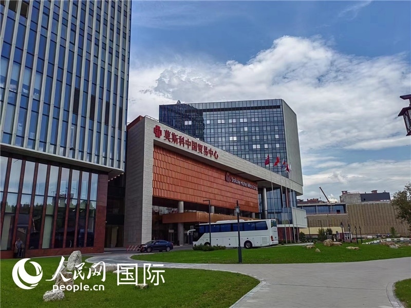 莫斯科中國貿(mào)易中心。人民網(wǎng)記者 申亞欣攝