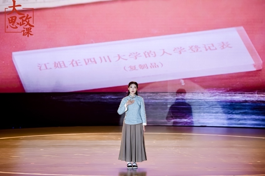 舞臺劇《江姐在川大》編劇、四川大學(xué)文學(xué)與新聞學(xué)院碩士冉詩媛