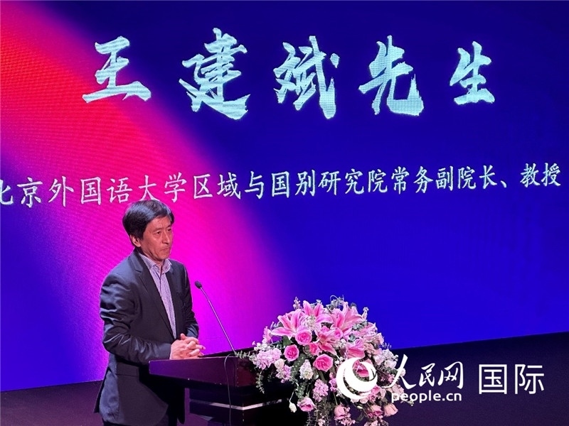 北京外國語大學(xué)區(qū)域與國別研究院常務(wù)副院長王建斌教授致辭。（攝影：張麗鷗）