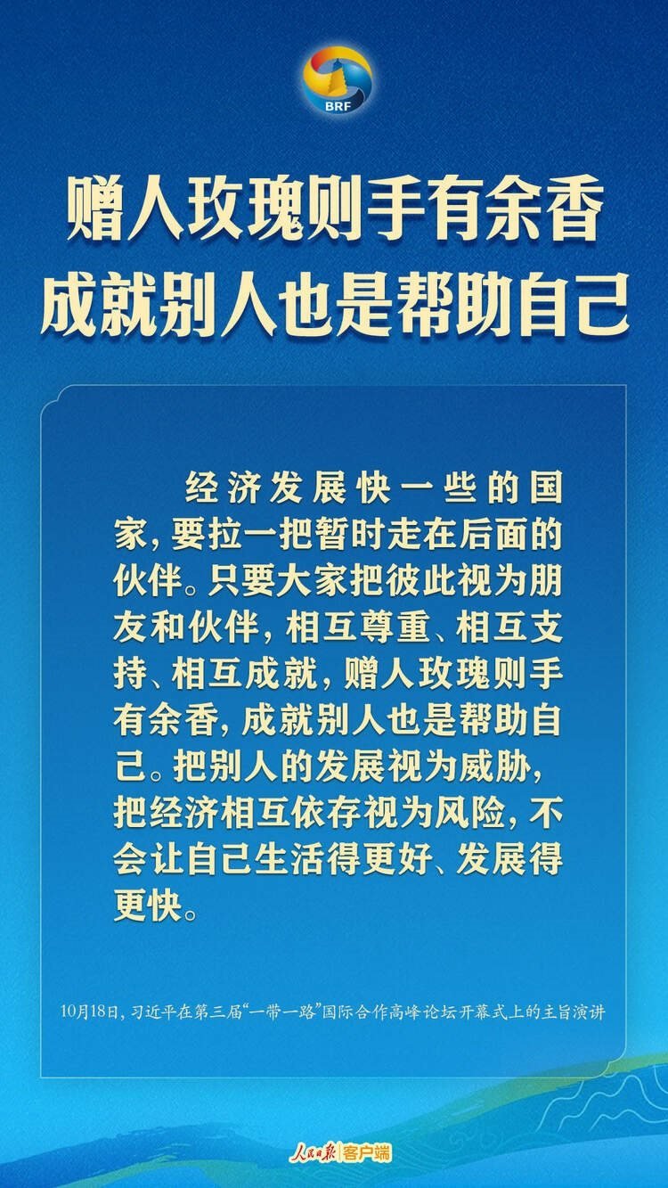 高質(zhì)量共建“一帶一路”，習(xí)近平提出中國(guó)主張