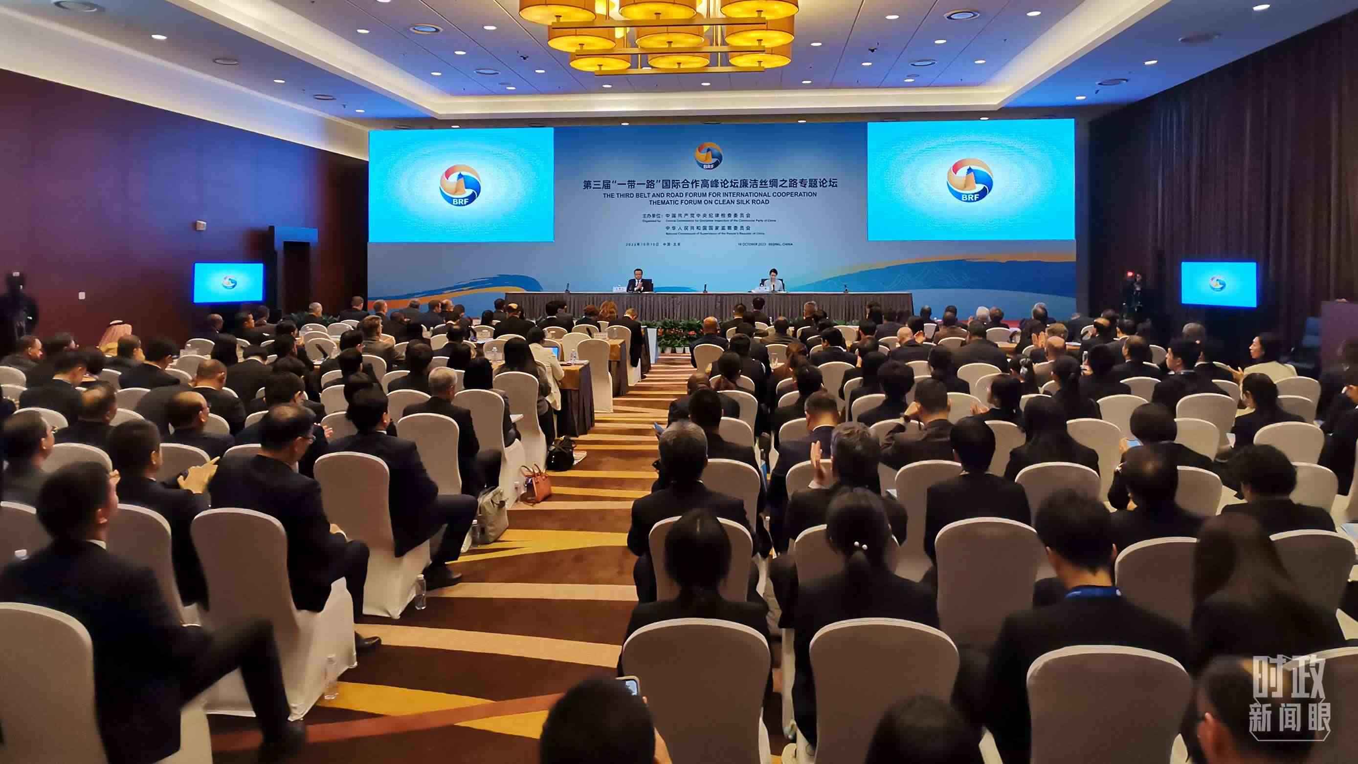 △廉潔絲綢之路專題論壇18日在國家會議中心舉行。（總臺央視記者李志貴拍攝）