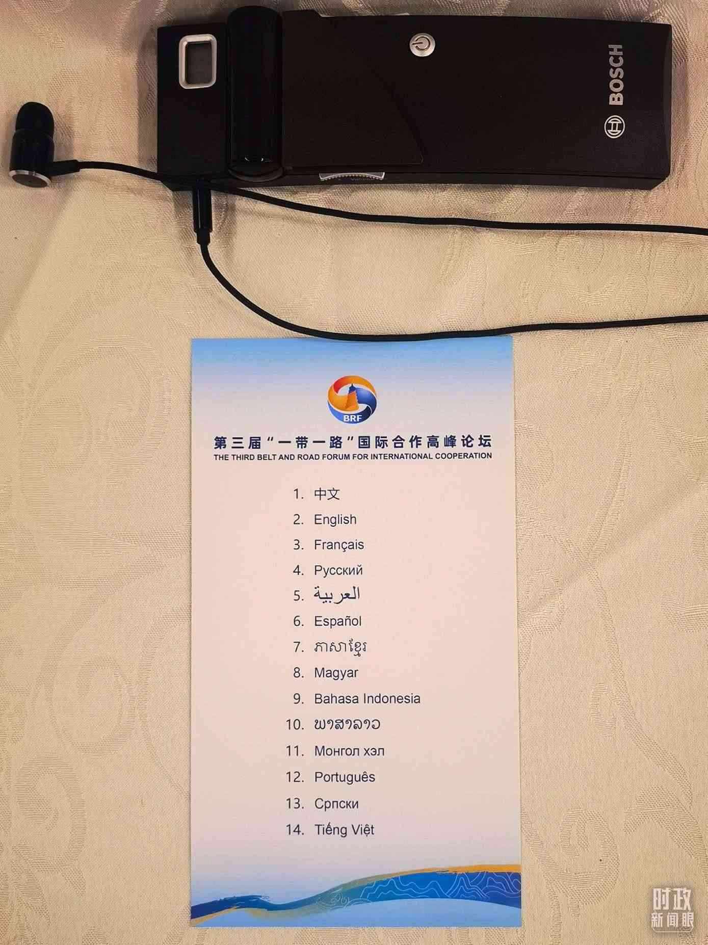 △開幕式現(xiàn)場提供14種語言的同聲傳譯。（總臺央視記者范學禹拍攝）