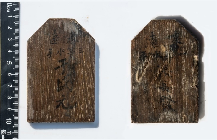 “來遠(yuǎn)”水手身份牌。國家文物局供圖