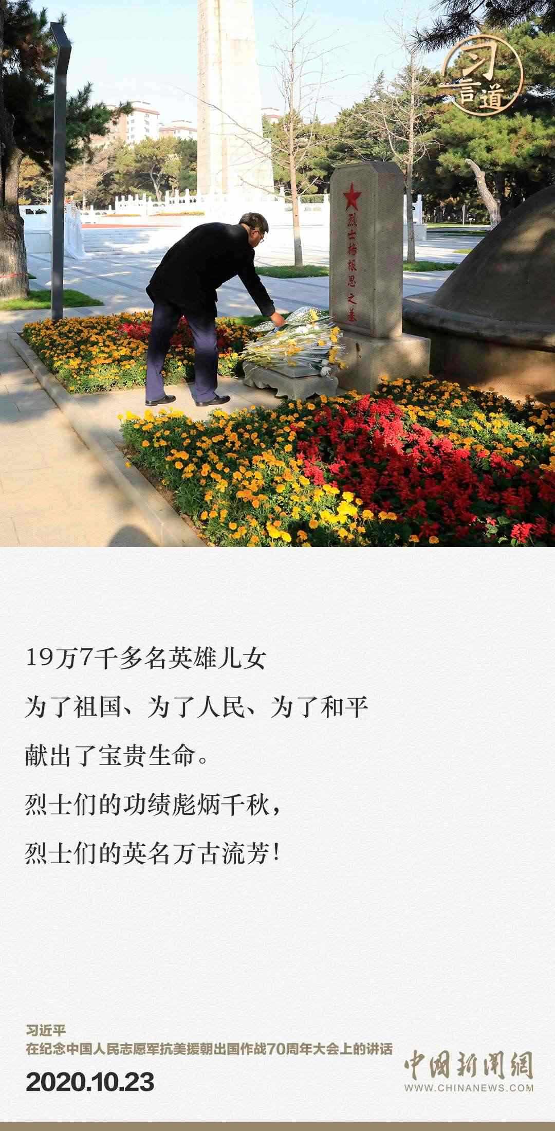 習(xí)言道｜正義的勝利、和平的勝利、人民的勝利