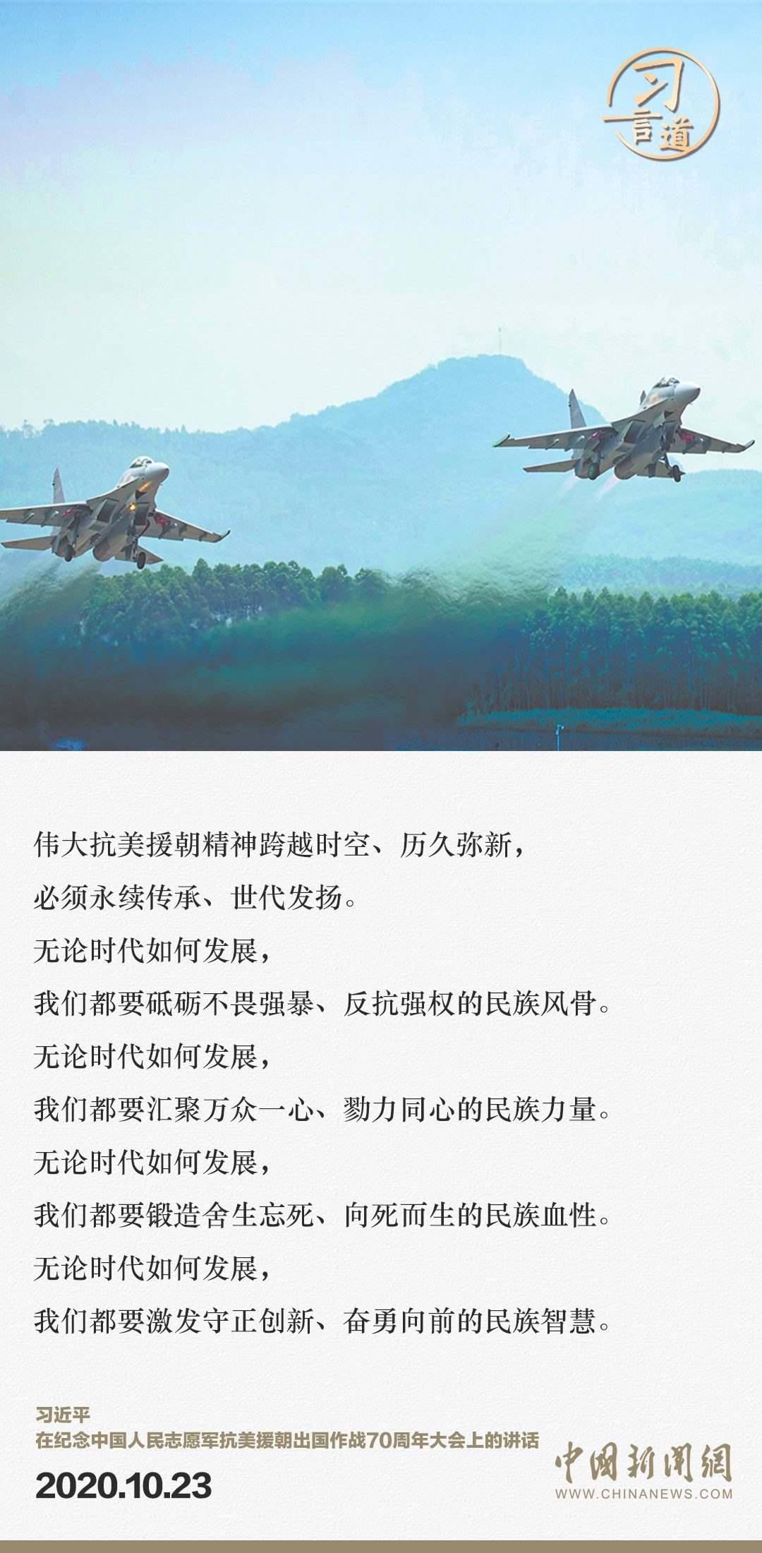 習(xí)言道｜正義的勝利、和平的勝利、人民的勝利