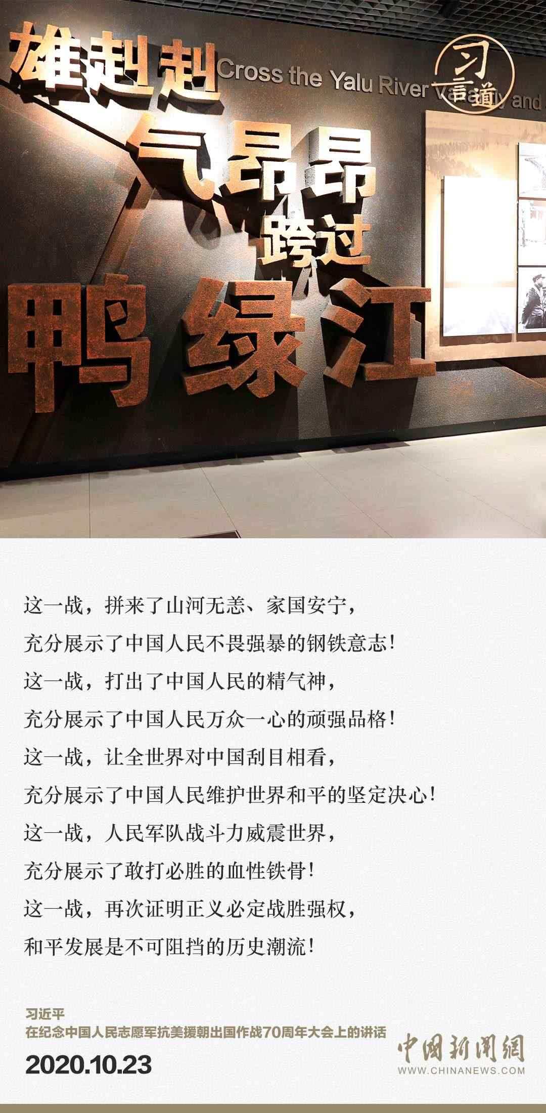 習(xí)言道｜正義的勝利、和平的勝利、人民的勝利