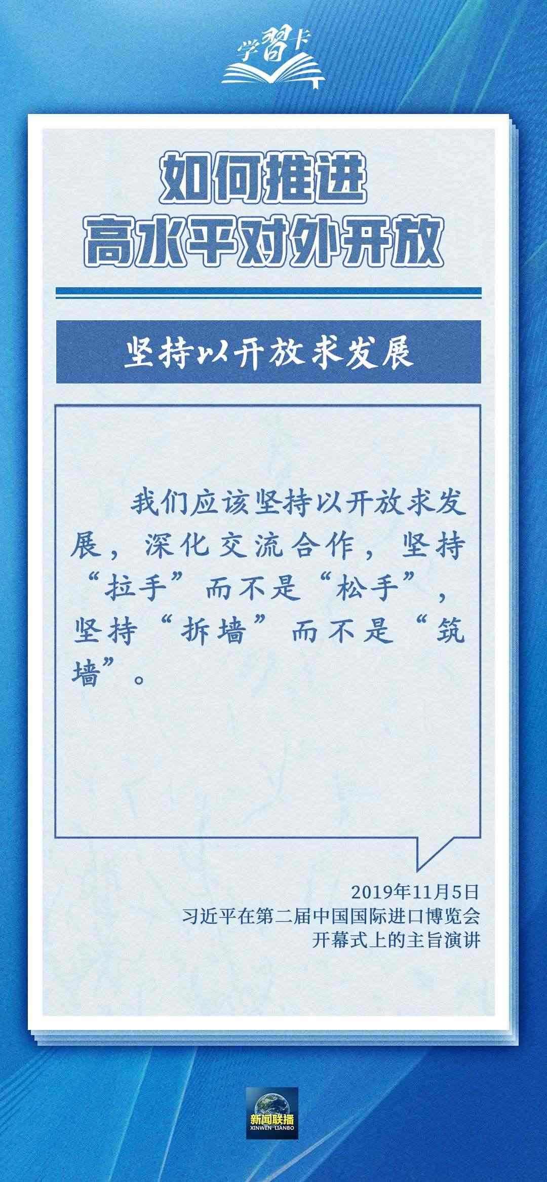 學(xué)習(xí)卡丨世界好，中國(guó)才會(huì)好；中國(guó)好，世界會(huì)更好