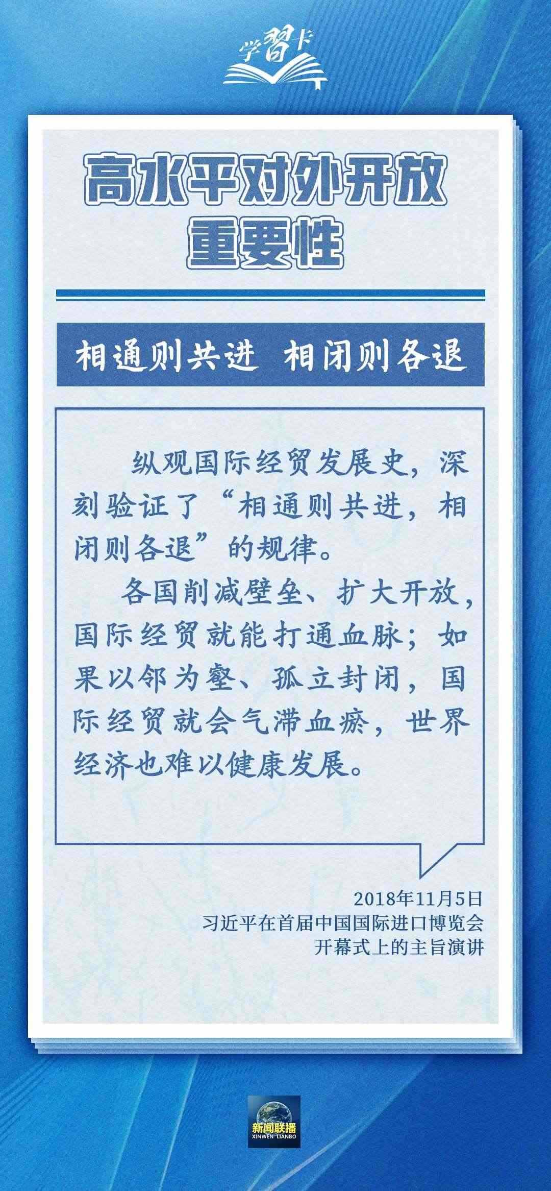 學(xué)習(xí)卡丨世界好，中國(guó)才會(huì)好；中國(guó)好，世界會(huì)更好