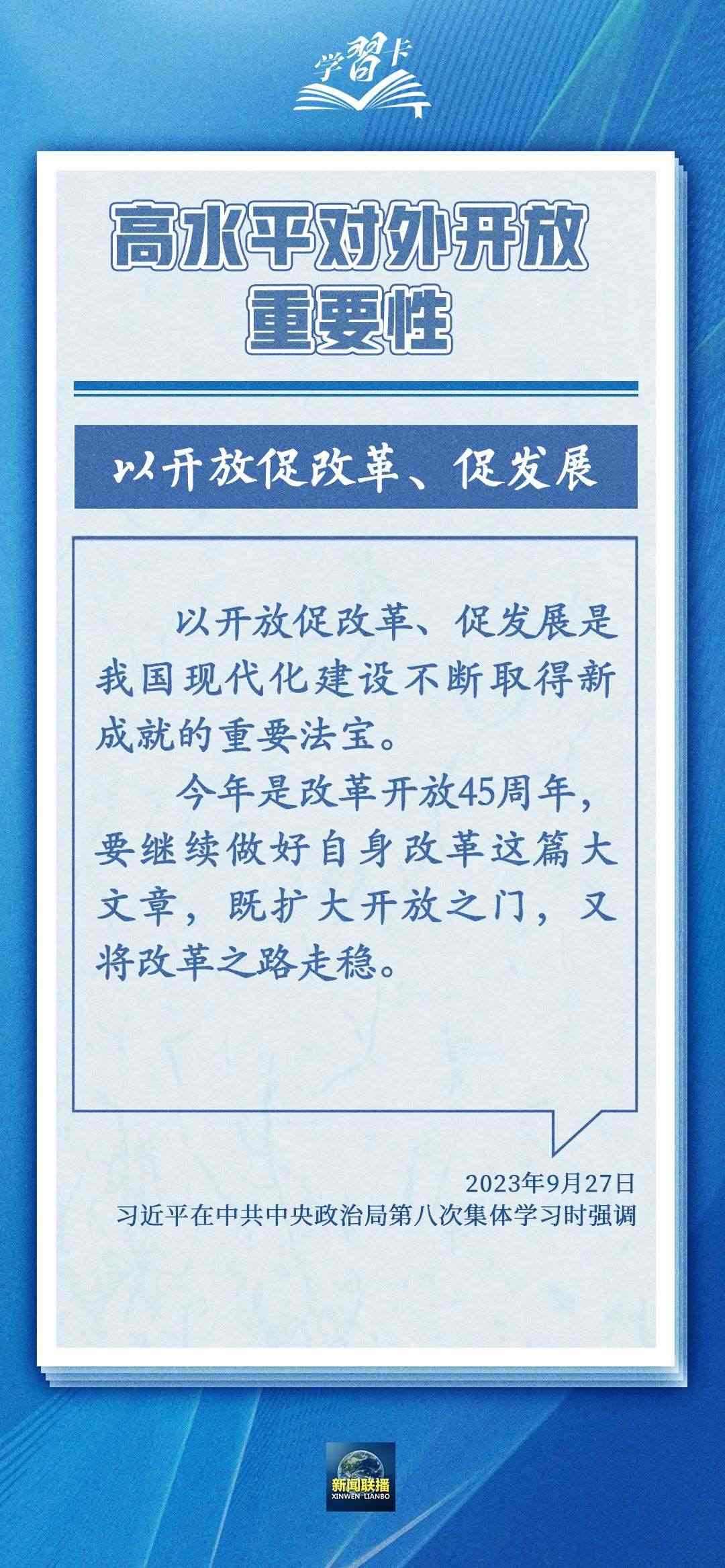 學(xué)習(xí)卡丨世界好，中國(guó)才會(huì)好；中國(guó)好，世界會(huì)更好