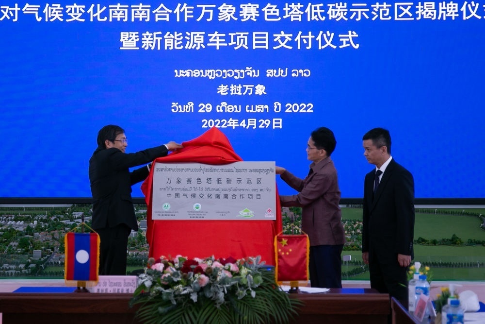 2022年4月29日，中老雙方代表在老撾首都萬象為萬象賽色塔低碳示范區(qū)揭牌。新華社發(fā)（凱喬攝）