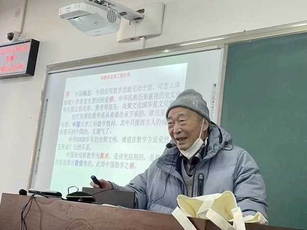 鐘萬(wàn)勰院士為研究生上課。大連理工大學(xué)供圖