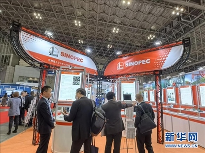 11月28日，在日本千葉縣幕張國際會展中心舉行的2023年日本國際塑料展覽會上拍攝的中國石化展臺。記者 胡曉格 攝