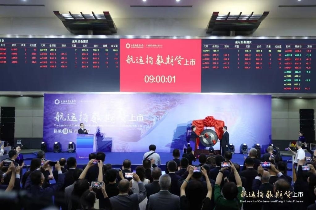 2023年8月18日，航運(yùn)指數(shù)期貨上市現(xiàn)場(chǎng)