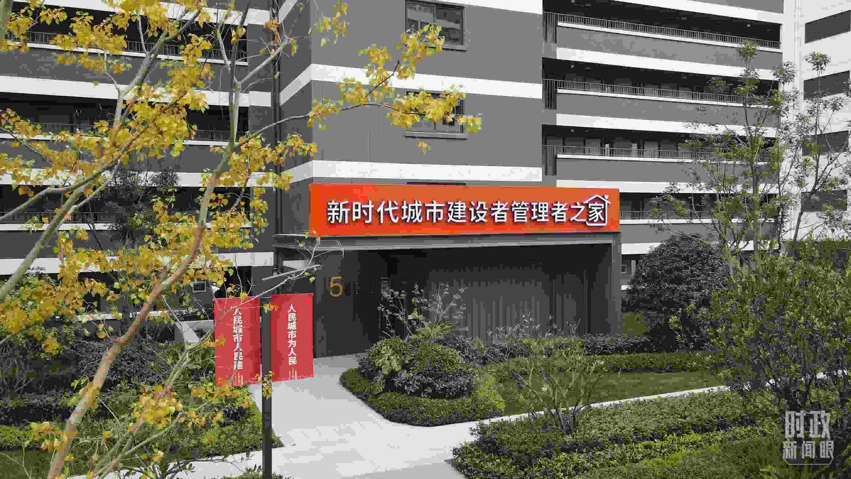 △閔行區(qū)新時代城市建設者管理者之家。（總臺央視記者范凱拍攝）