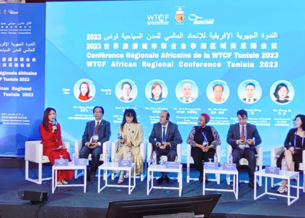 2023世界旅游城市聯(lián)合會(huì)非洲區(qū)域突尼斯會(huì)議特別論壇。主辦方供圖