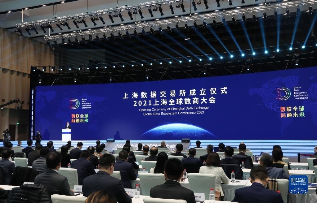 這是2021年11月25日拍攝的上海數(shù)據(jù)交易所成立儀式暨2021上海全球數(shù)商大會(huì)現(xiàn)場(chǎng)。新華社記者 方喆 攝