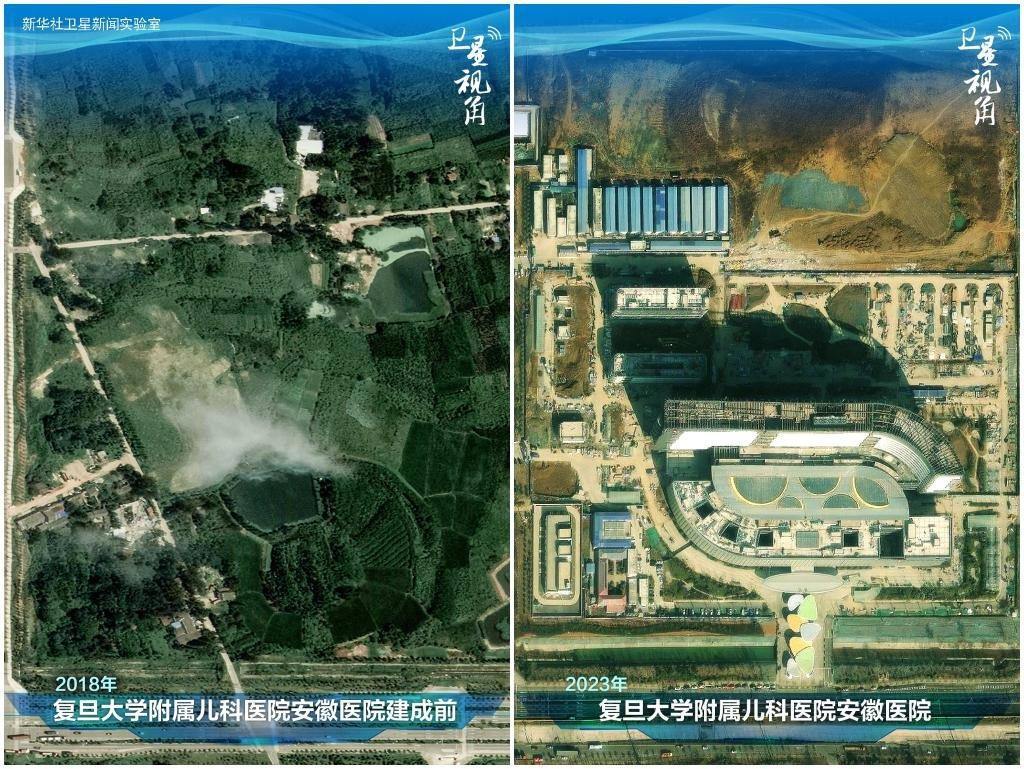 2023年與2018年相比，復(fù)旦大學(xué)附屬兒科醫(yī)院安徽醫(yī)院從一片荒地到建成投用。該項(xiàng)目是安徽省在長(zhǎng)三角一體化高質(zhì)量發(fā)展衛(wèi)生健康領(lǐng)域的重大項(xiàng)目，也是安徽首批落地的國(guó)家區(qū)域醫(yī)療中心。