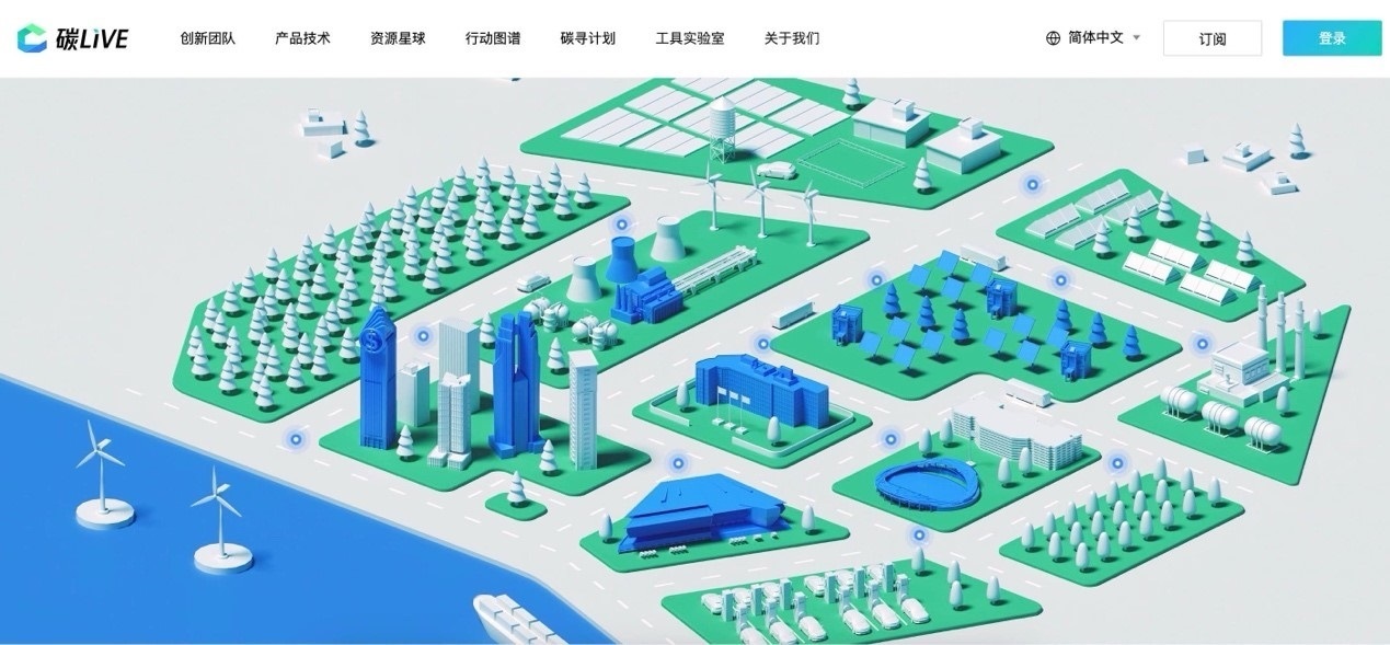 “碳LIVE”社區(qū)網(wǎng)頁截圖。圖片由騰訊公司提供