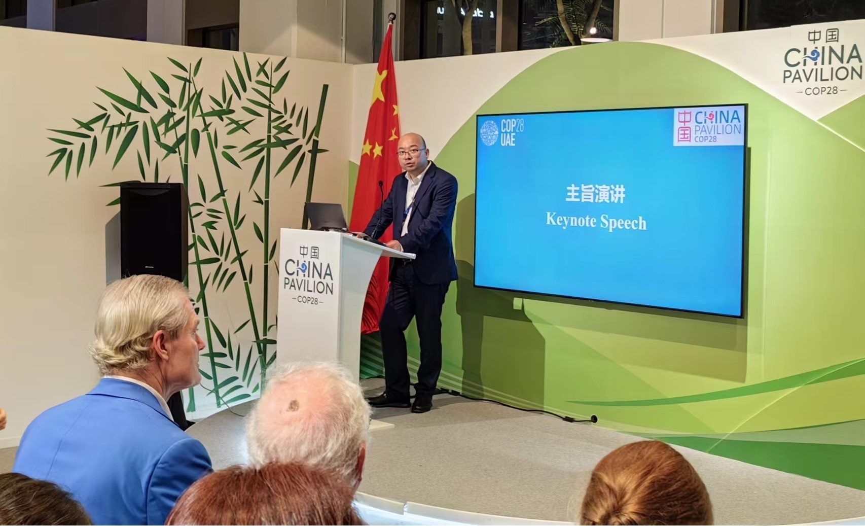 生態(tài)環(huán)境部宣傳教育中心主任田成川發(fā)言。COP28中國角供圖