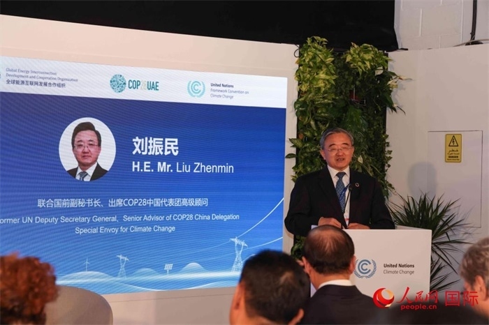 聯(lián)合國前副秘書長、COP28中國代表團高級顧問劉振民致辭，人民網(wǎng)記者 任皓宇攝
