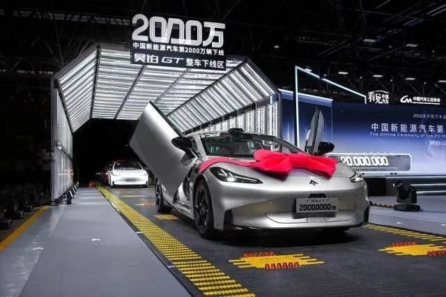 △2023年7月3日，我國第2000萬輛新能源汽車在廣州駛下生產(chǎn)線。