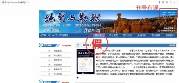 一批學(xué)術(shù)詐騙網(wǎng)站，被關(guān)停！