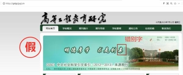 一批學(xué)術(shù)詐騙網(wǎng)站，被關(guān)停！