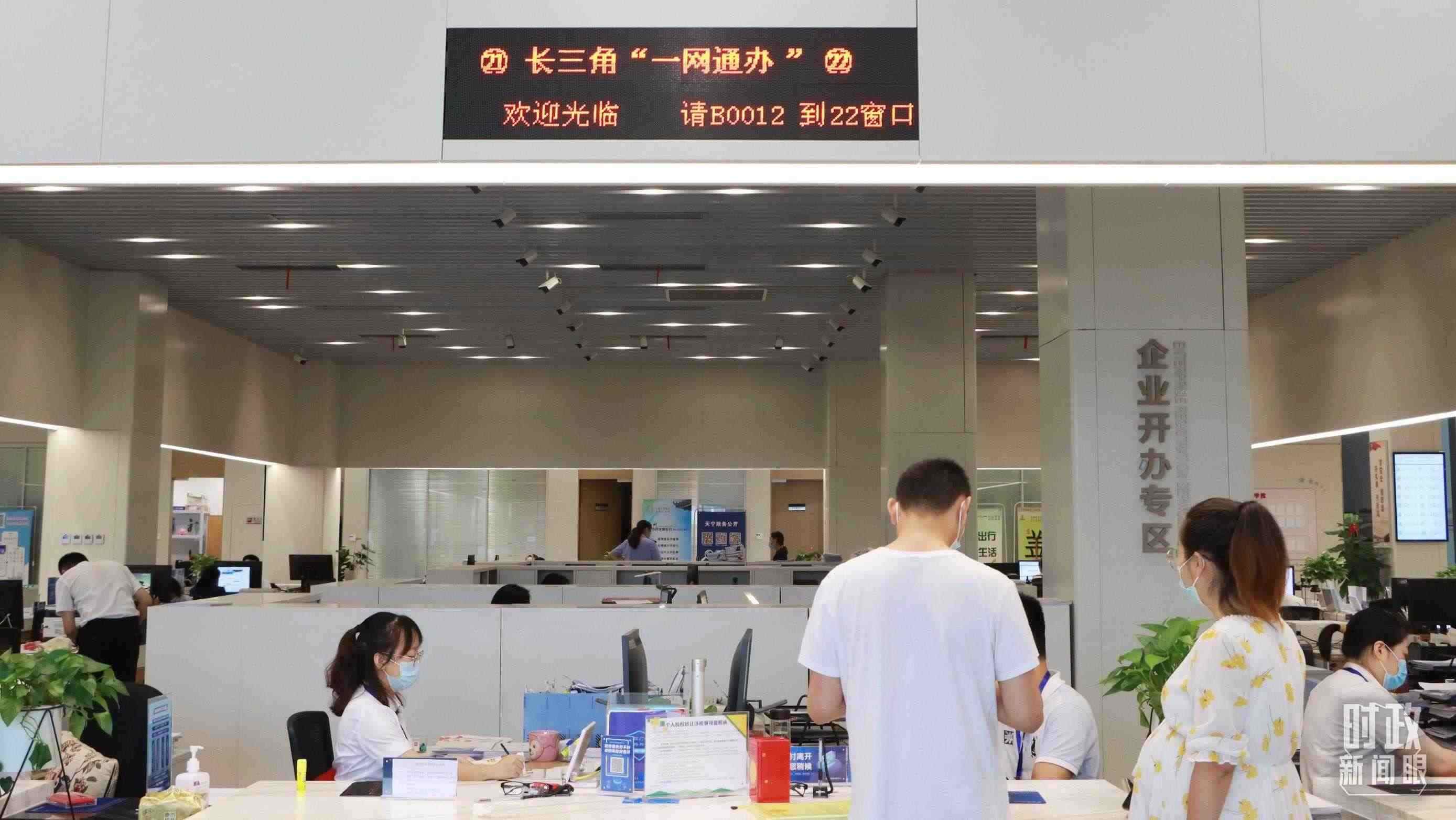 △江蘇常州，長三角“一網通辦”市場主體登記注冊行政審批專窗。