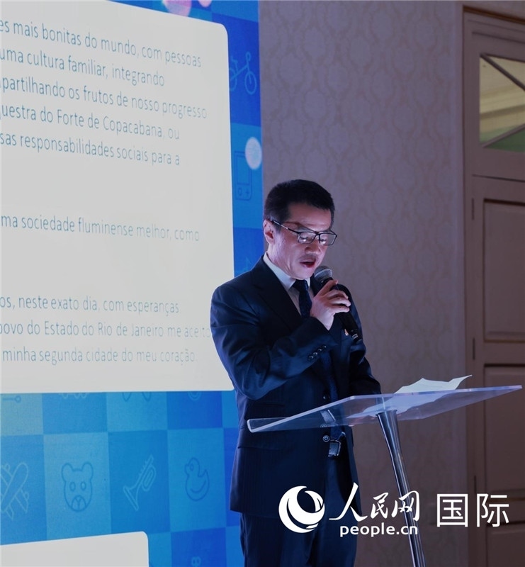 中國海洋石油巴西公司總經(jīng)理黃業(yè)華發(fā)表致辭。人民網(wǎng)記者宋亦然攝