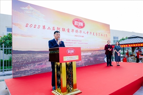 成富強(qiáng)致辭。阿聯(lián)酋上?？偵虝咄l(xiāng)會供圖