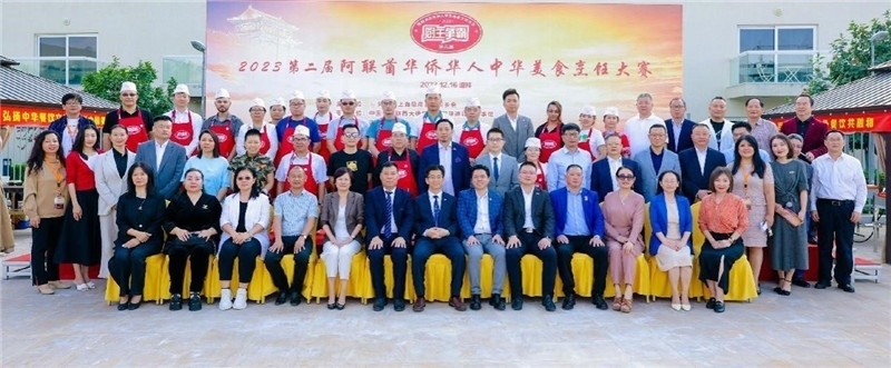 與會各界嘉賓合影。阿聯(lián)酋上?？偵虝咄l(xiāng)會供圖