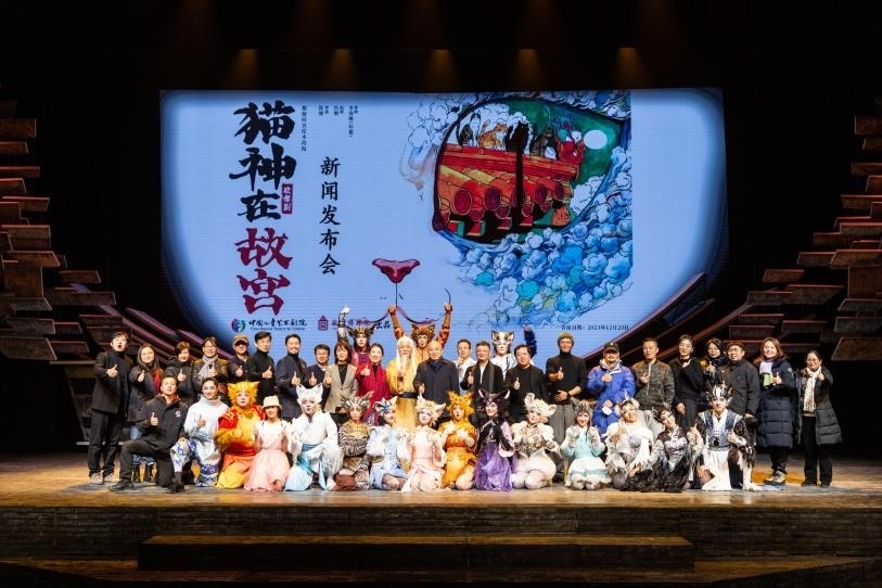 《貓神在故宮》新聞發(fā)布會現(xiàn)場。主辦方供圖