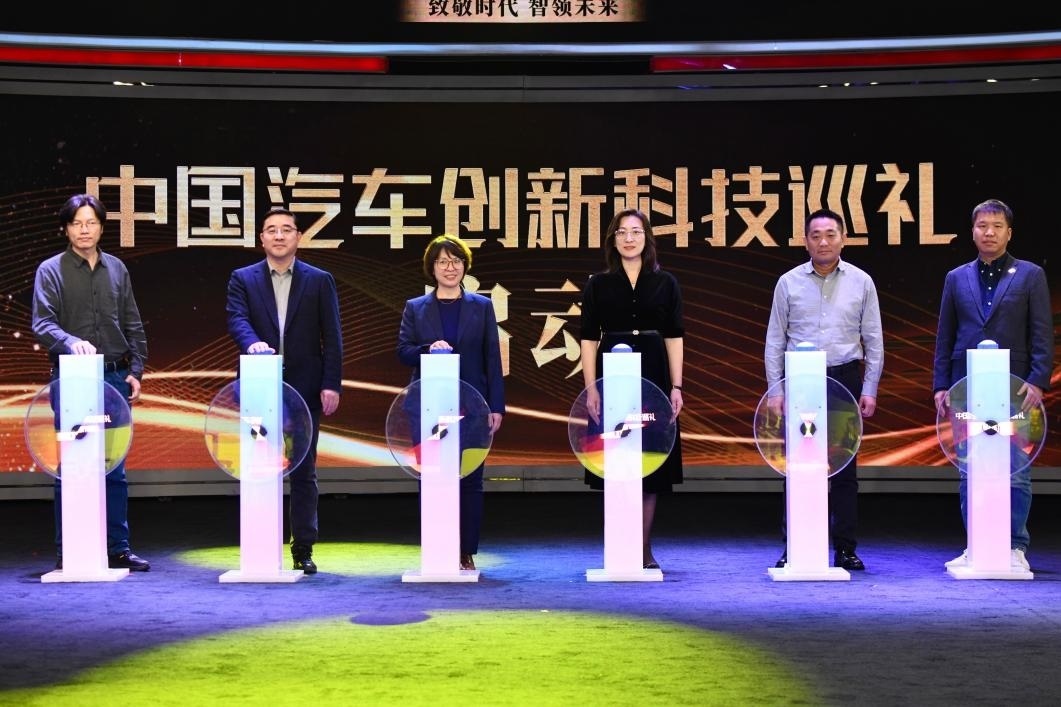 “中國汽車創(chuàng)新科技巡禮”啟動(dòng)現(xiàn)場。人民網(wǎng)記者 栗翹楚攝