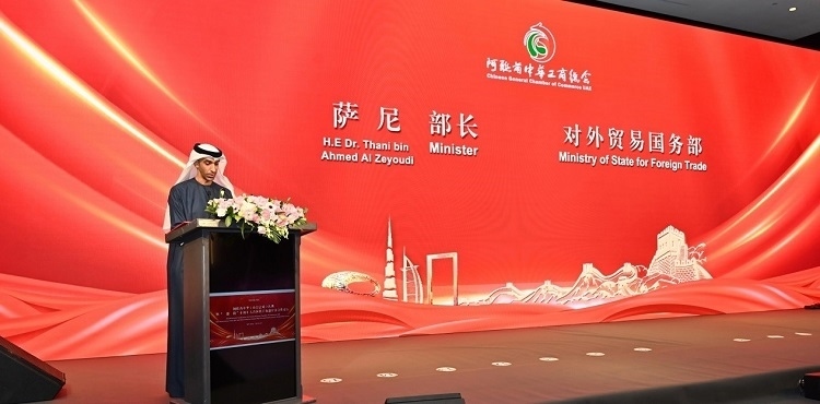 阿聯(lián)酋外貿(mào)國務(wù)部長薩尼·宰尤迪致辭。阿聯(lián)酋中華工商總會供圖