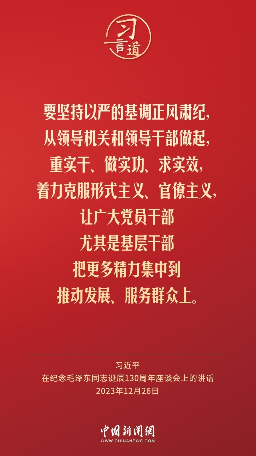 習(xí)言道｜人民，只有人民，才是創(chuàng)造世界歷史的動(dòng)力