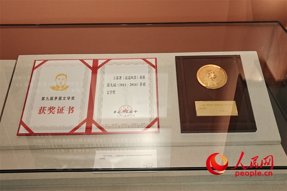 《這邊風景》獲得的第九屆茅盾文學(xué)獎證書與獎牌。人民網(wǎng)記者 韋衍行攝