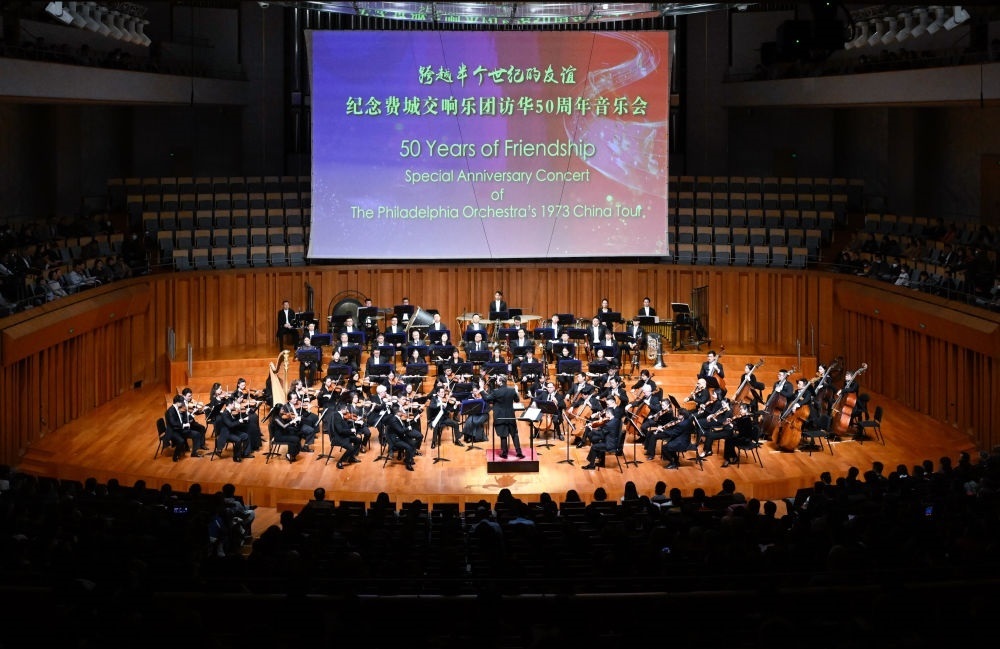 這是2023年11月10日在北京拍攝的“跨越半個(gè)世紀(jì)的友誼”——紀(jì)念費(fèi)城交響樂團(tuán)訪華50周年音樂會(huì)現(xiàn)場(chǎng)。新華社記者 申宏 攝