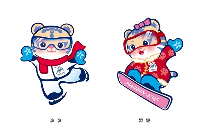 2025年第九屆亞洲冬季運動會吉祥物“濱濱”和“妮妮”