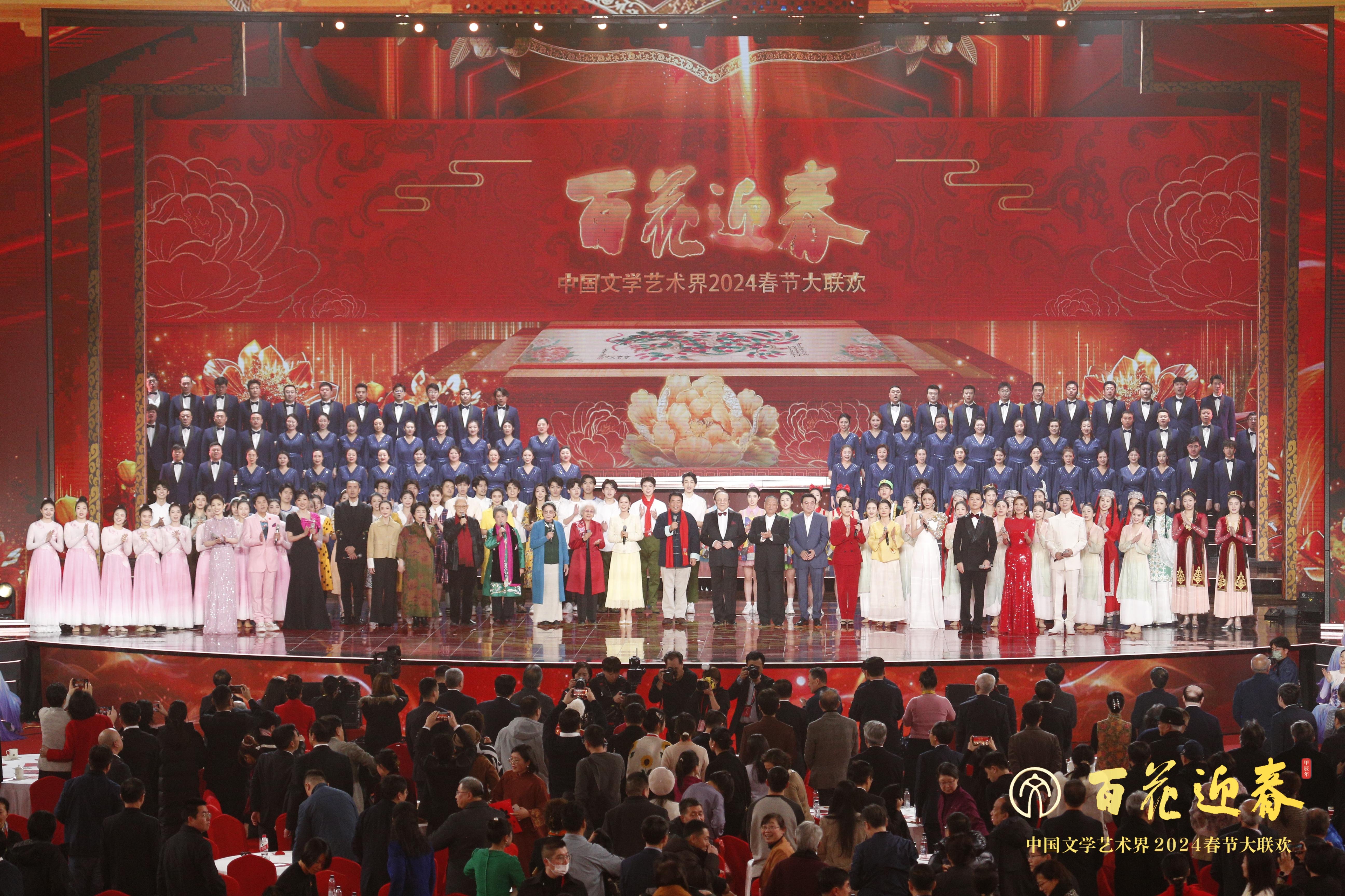 “百花迎春——中國文學(xué)藝術(shù)界2024春節(jié)大聯(lián)歡”現(xiàn)場。主辦方供圖