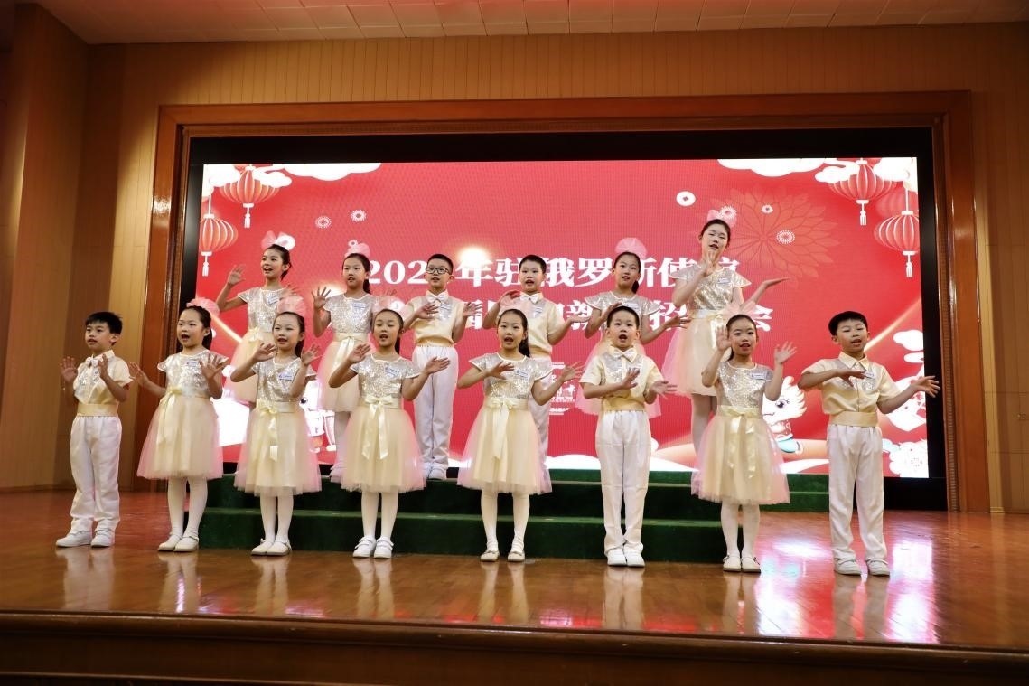 旅俄中國同胞新春招待會現(xiàn)場。駐俄羅斯使館供圖