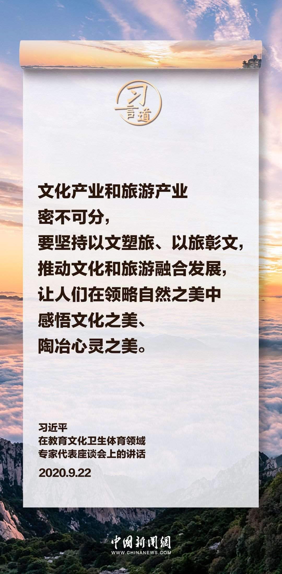 【冰雪春天】習(xí)言道｜要大力發(fā)展特色文化旅游